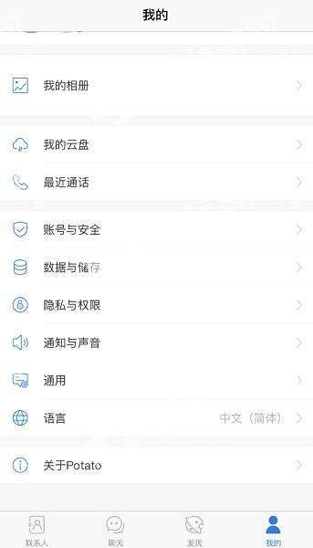 土豆交友图3