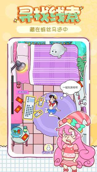姐姐不可以图5