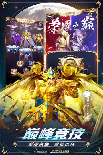 圣斗士星矢正义传说内置菜单图1