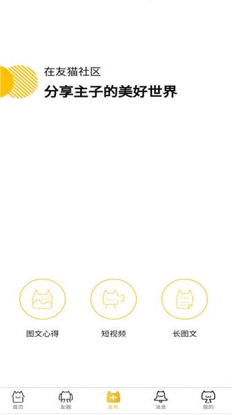友猫社区图1