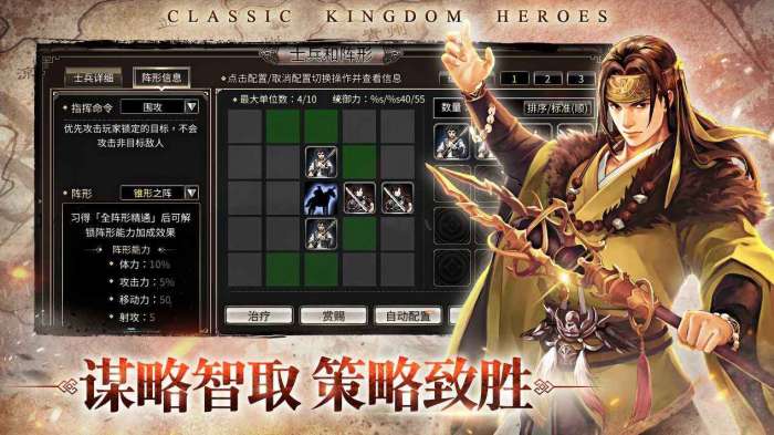 三国群英传国战版图1