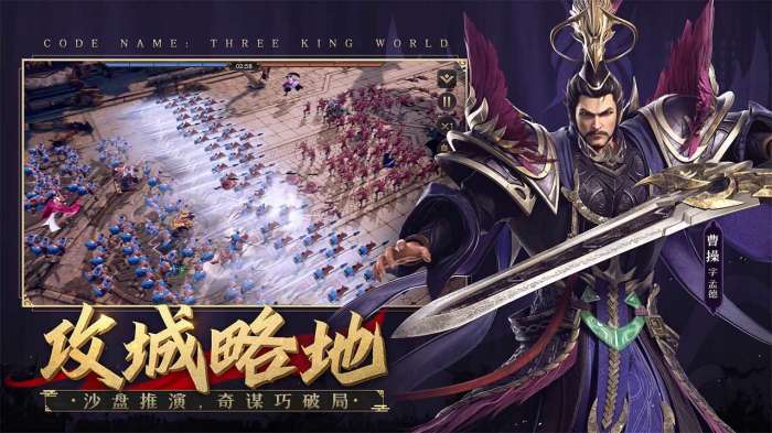 乱世逐鹿：风起三国图5