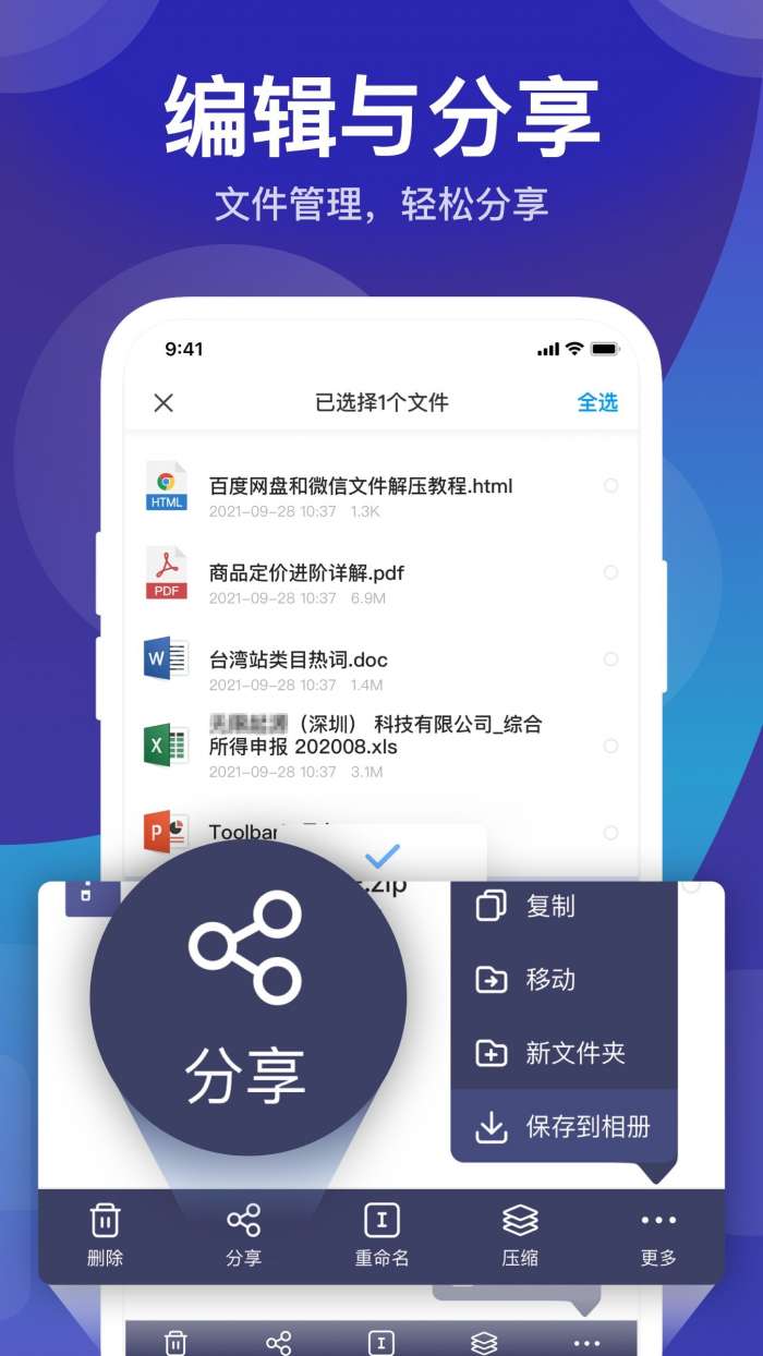 独孤zip解压缩图3