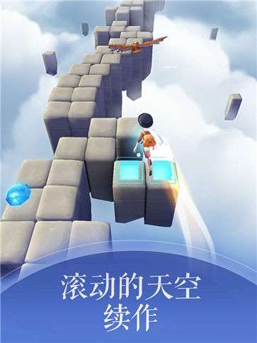 滚动的天空2图1