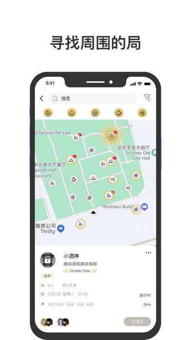 发起猿社交图1