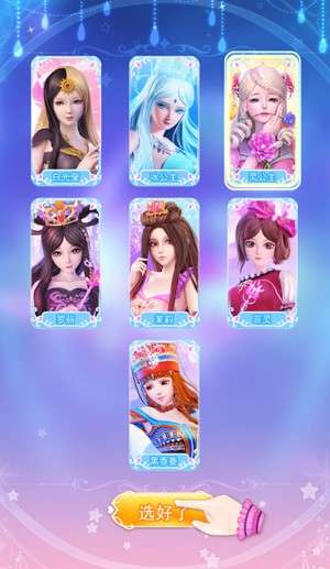 叶罗丽彩妆公主三国破解版图1