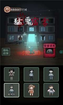 猛鬼宿舍双人版图3