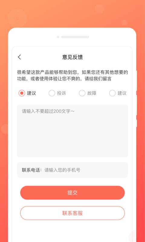顺心备忘录图2