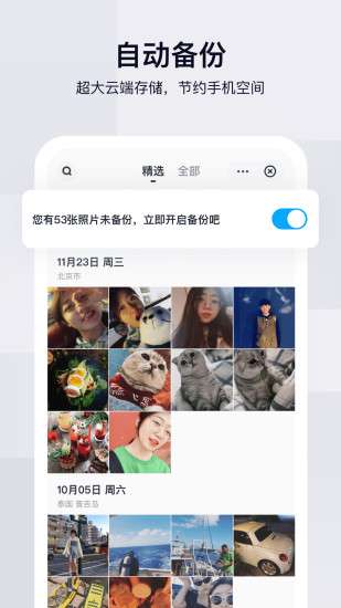 百度云盘和谐版图3