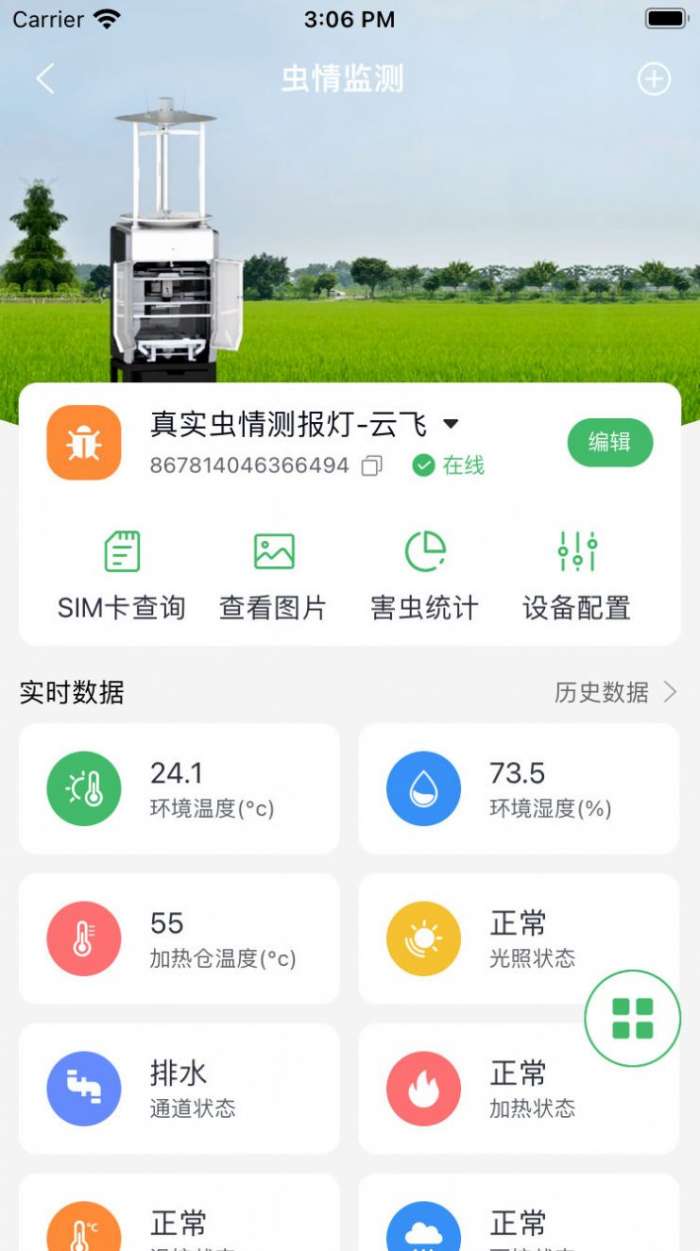 赛农耘图1