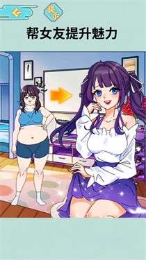 女友的真相图5