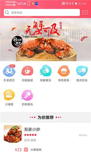 幸福麻城图4