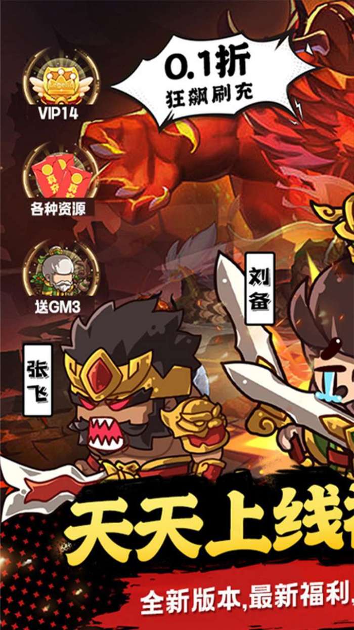 列国志（0.1折狂飙刷充）图2