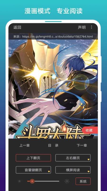 免费漫画阅站正式版最新图3