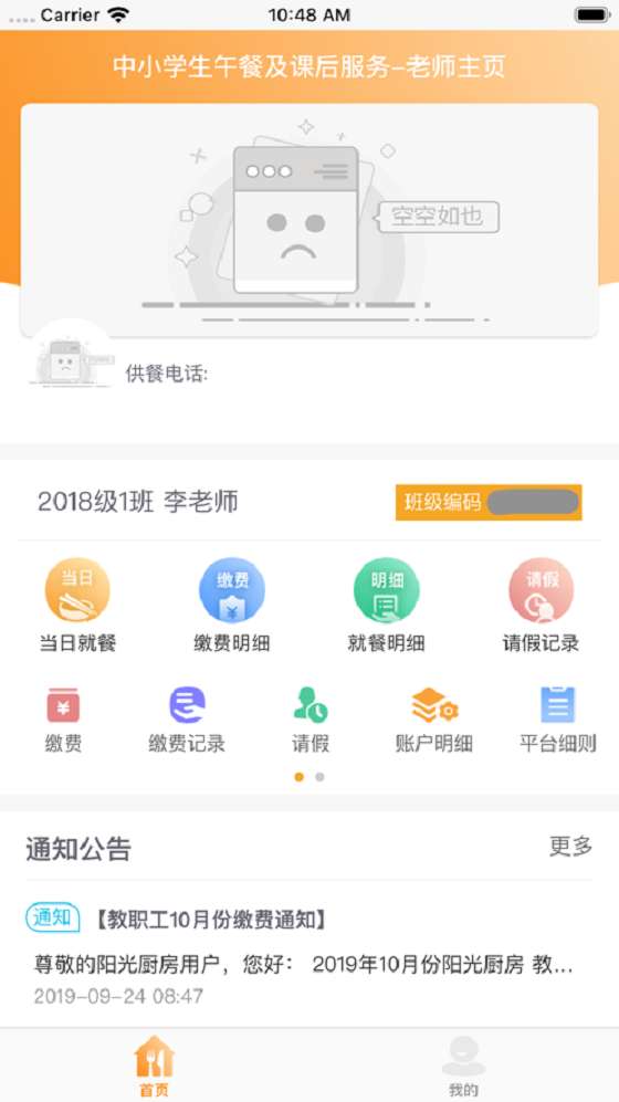 阳光厨房图2