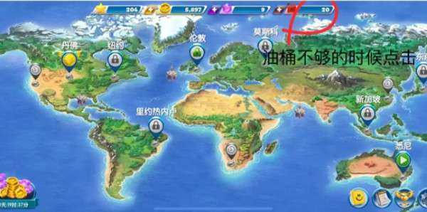 飞机大厨最新版图1