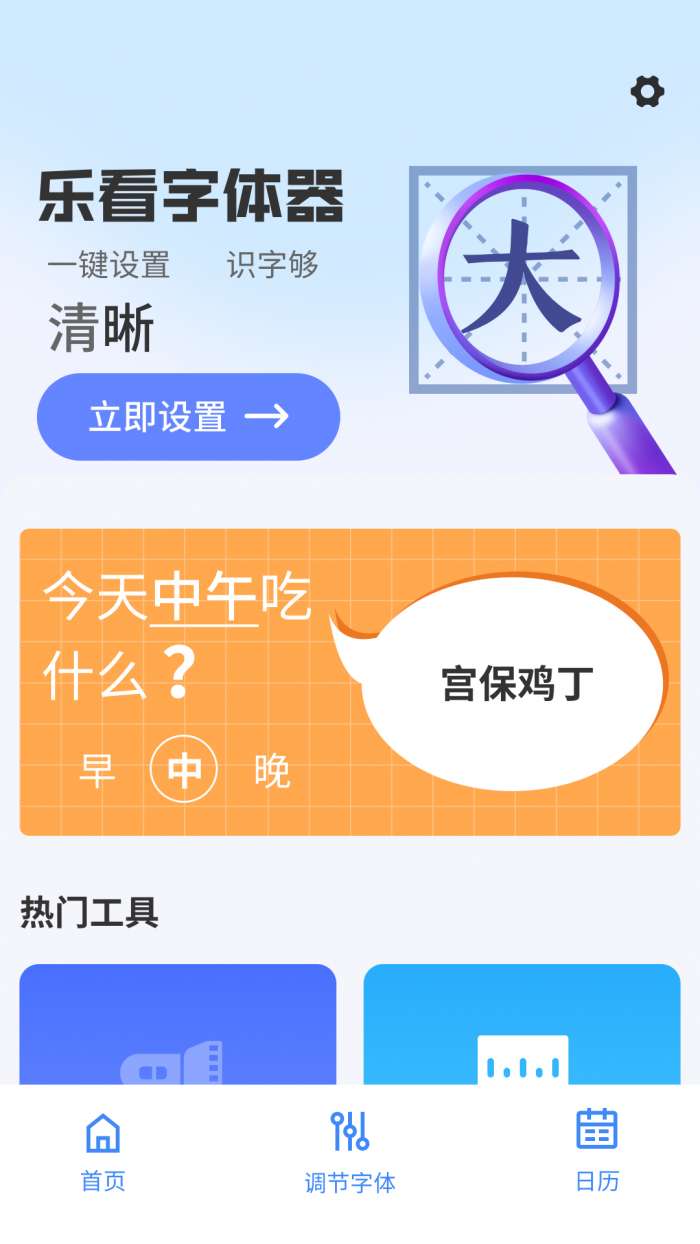 乐看图2