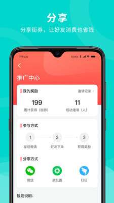 街券图3
