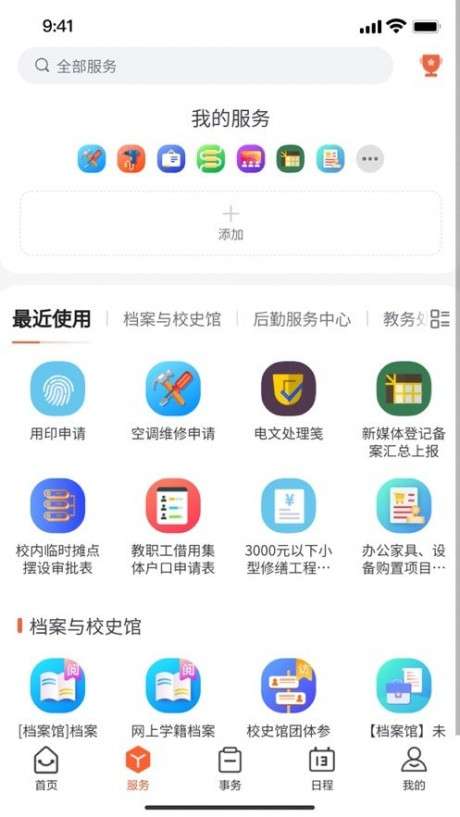 我i南阳理工图3