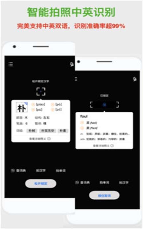 斑马词典图3