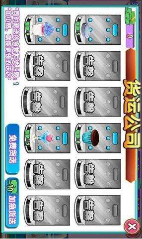 萌萌冷饮店图3