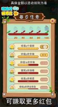疯狂的菜园红包版图3
