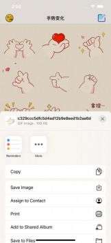 手势变化图1