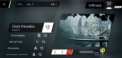phigros音游官网版图9