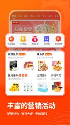 魔快星选图1