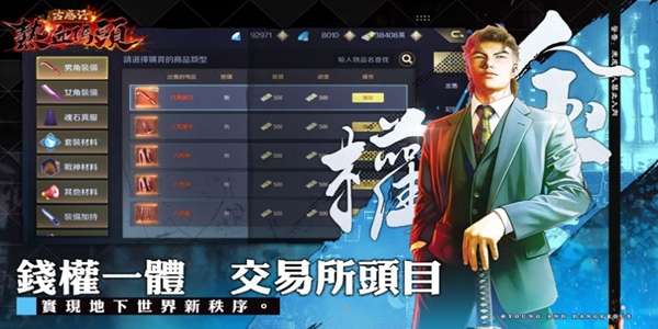 古惑仔传奇图2