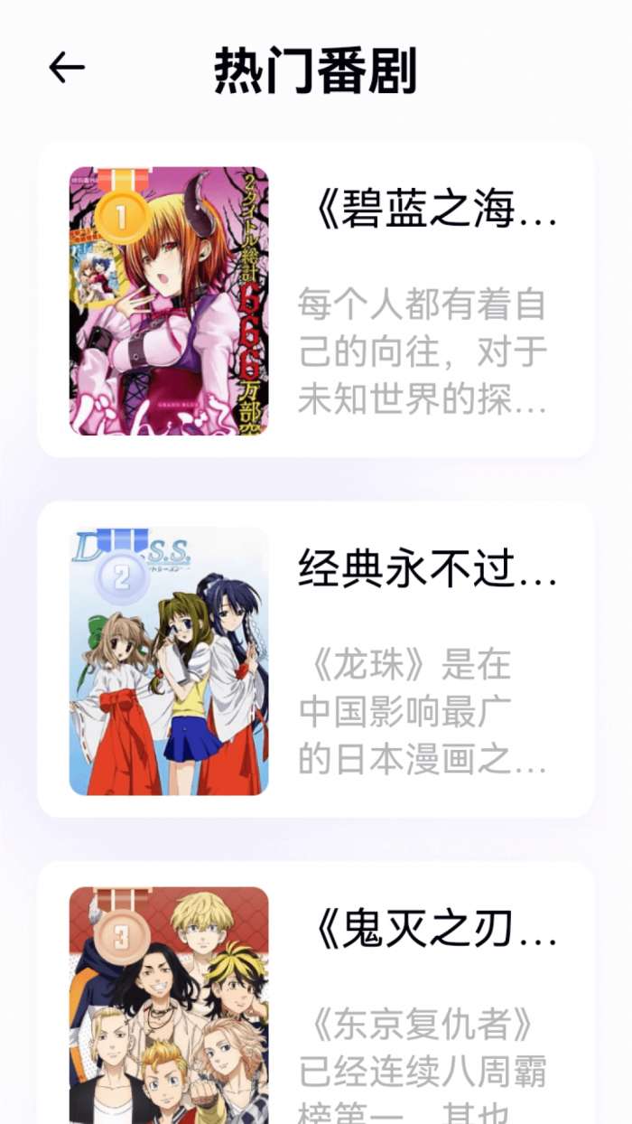 囧动漫最新版图2