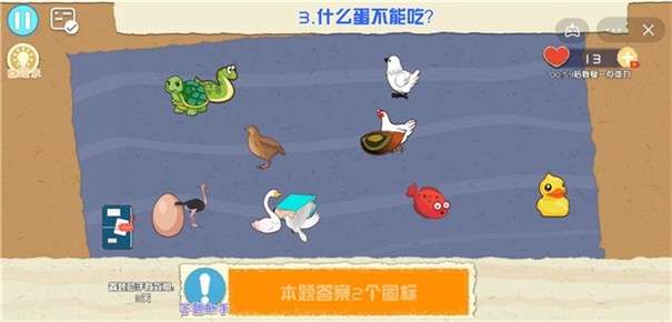 脑子贼好使图2