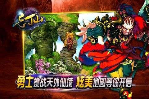 忘仙OL图1