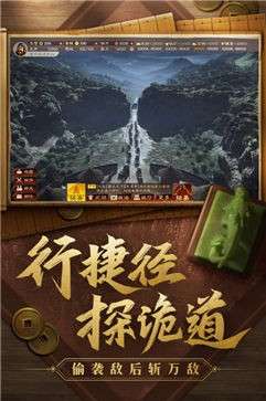 三国志战略版九游版图5