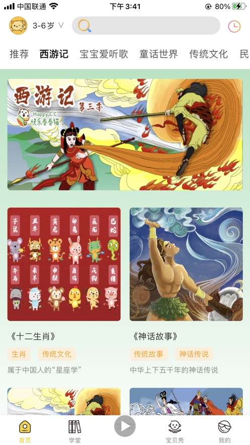 快乐卷卷猫图3