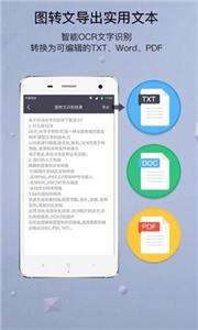 GK扫描仪全能王图2
