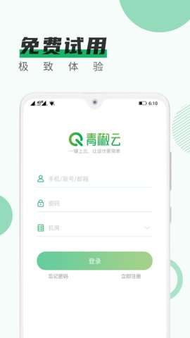 青椒云图3