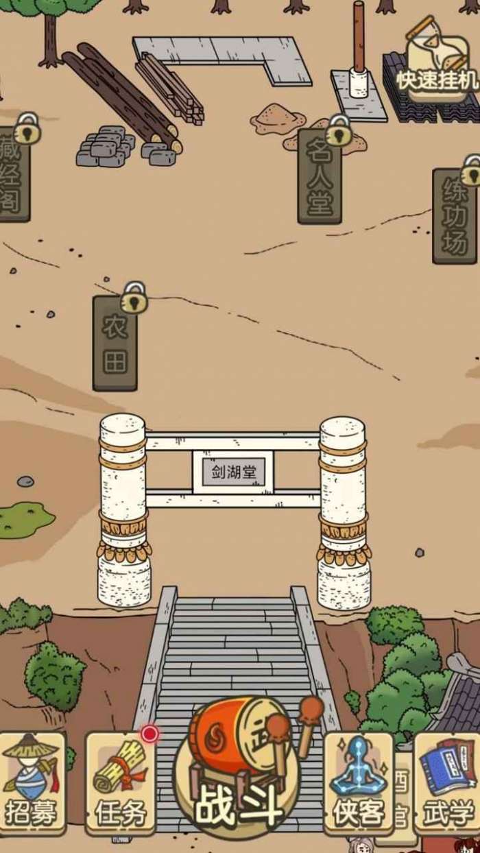 掌门模拟器新版图1