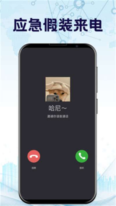 防监听神器软件图3