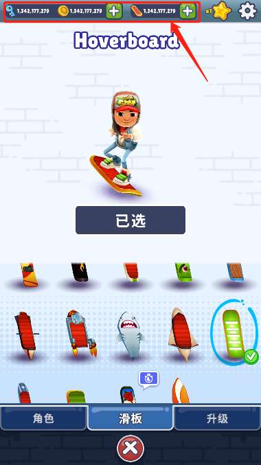 地铁跑酷破解版游戏(内置菜单)图5