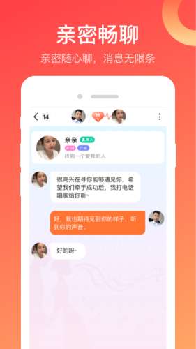 寻你交友图4