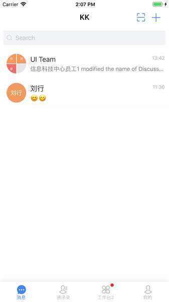 kk办公软件图1