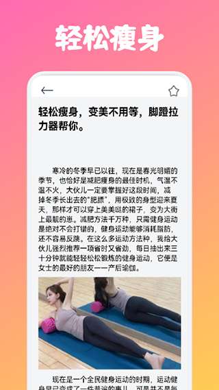 dog健身管理图2