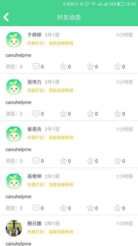 综合素质图2