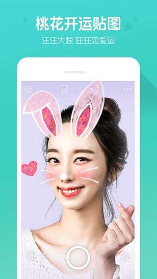 美颜咔叽相机最新版图3