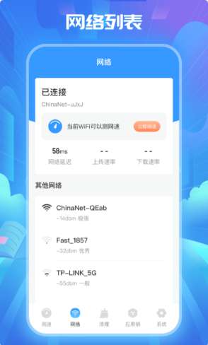 手机互传WiFi图1