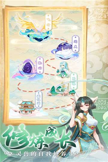 灵兽养成物语免广告图4