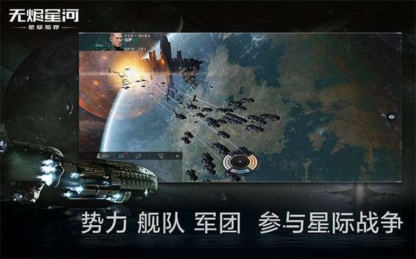 星战前夜无烬星河中文版图5
