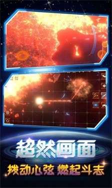 地球毁灭模拟器图1