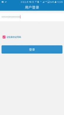 河南资助通图1